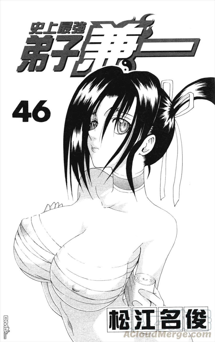 史上最强弟子兼一漫画在线看漫画,第46卷5图