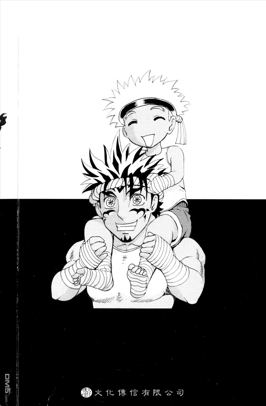 史上最强弟子兼一动漫最后一集对应漫画漫画,第43卷4图