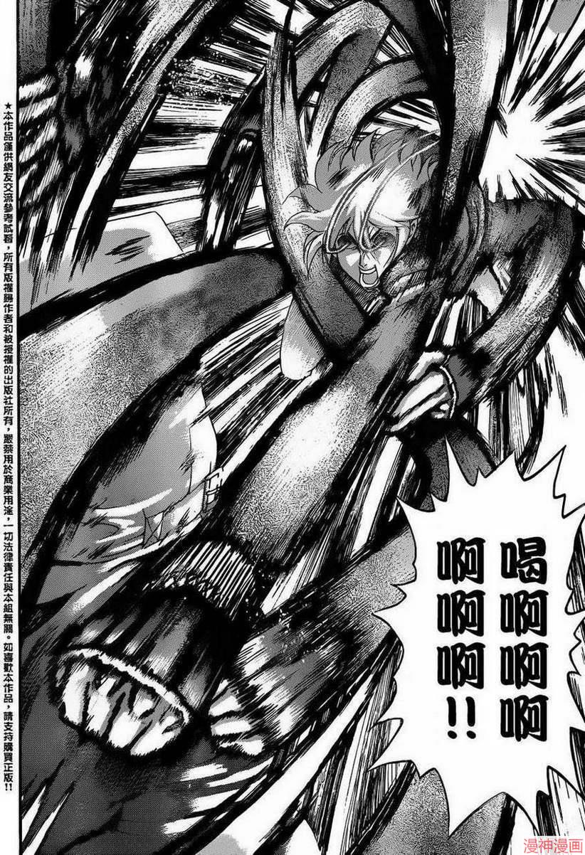史上最强弟子兼一无敌超人漫画,第518话5图