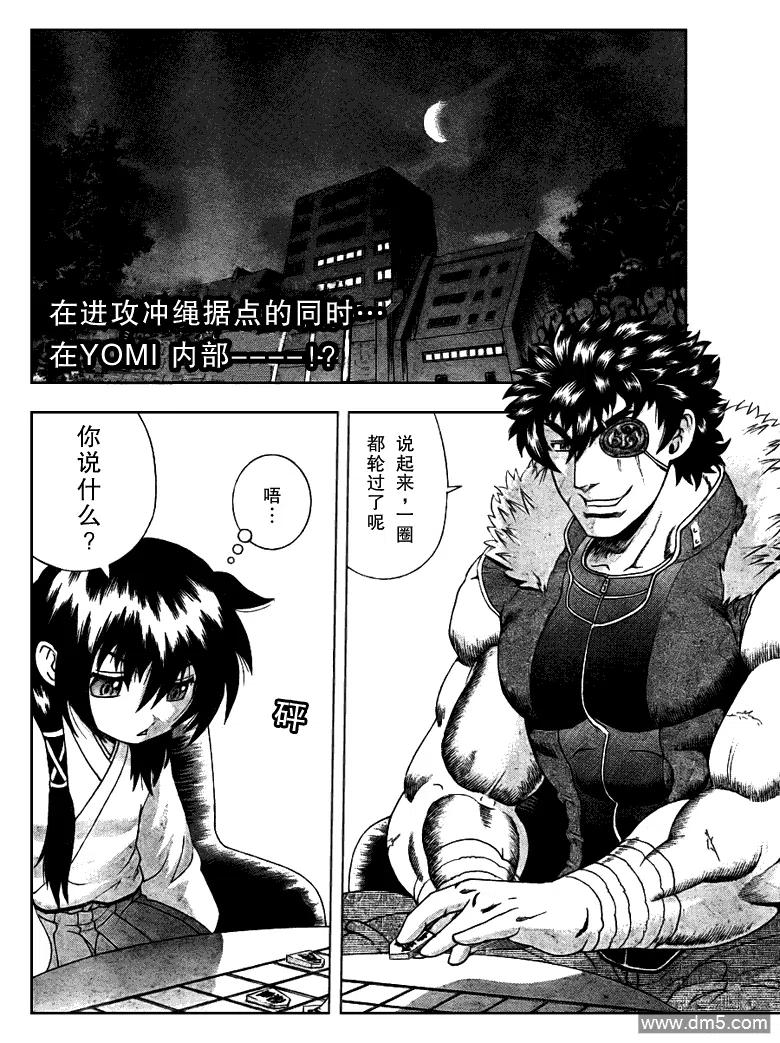 史上最强弟子兼一秋雨漫画,第384话2图