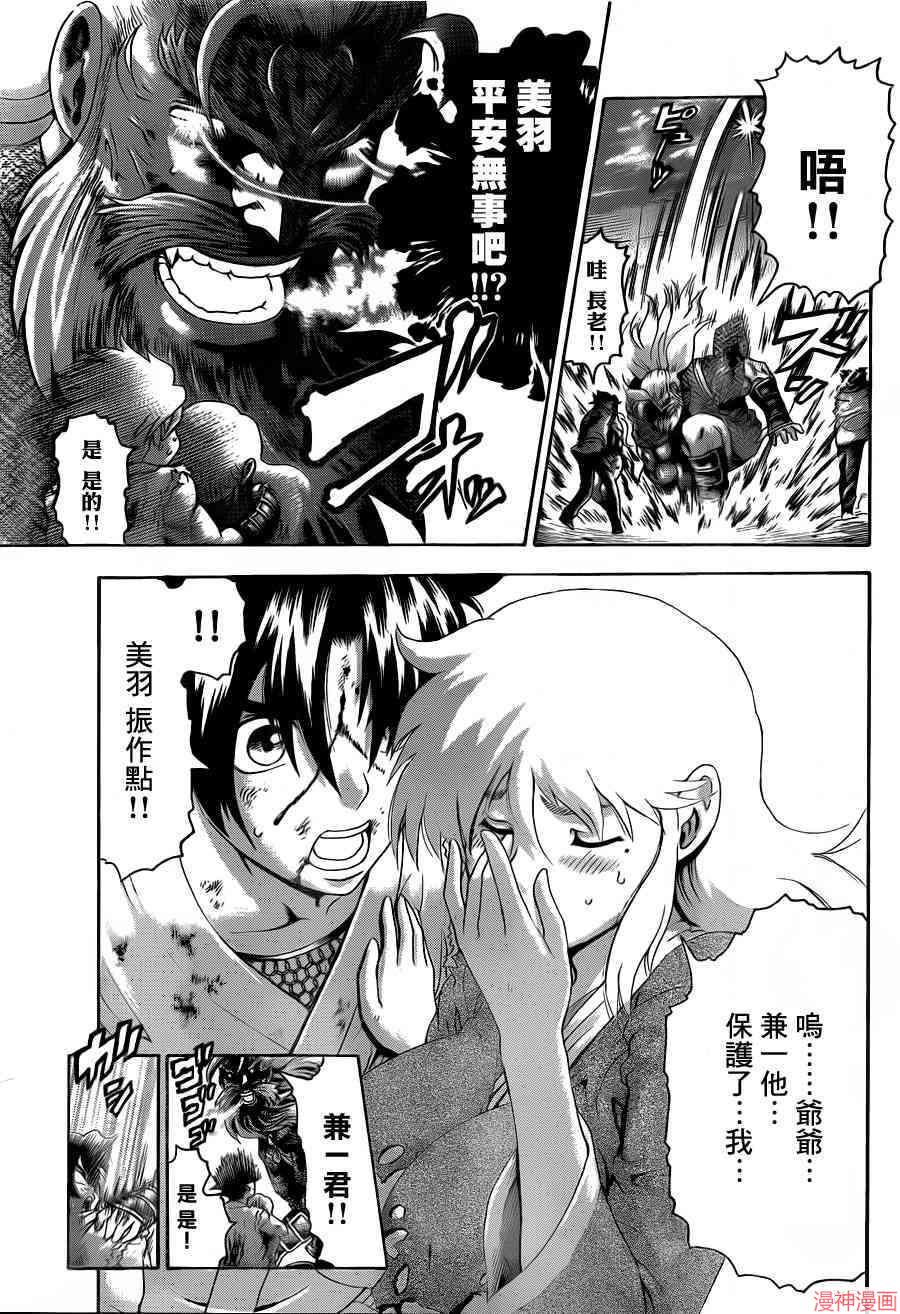 史上最强弟子兼一完整视频漫画,第478话3图