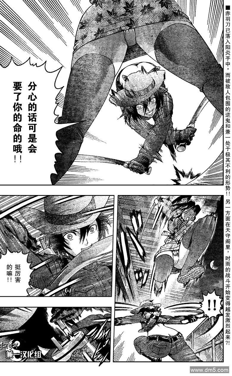 史上最强弟子兼一ova主题曲叫什么漫画,第361话2图