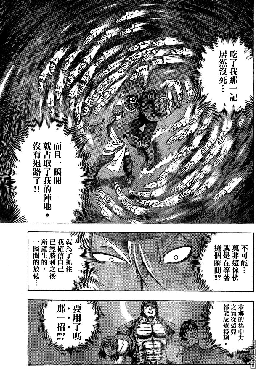 史上最强弟子兼一完整视频漫画,第473话5图
