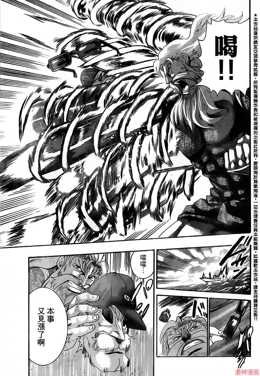 史上最强弟子兼一ova完整版漫画,第531话4图