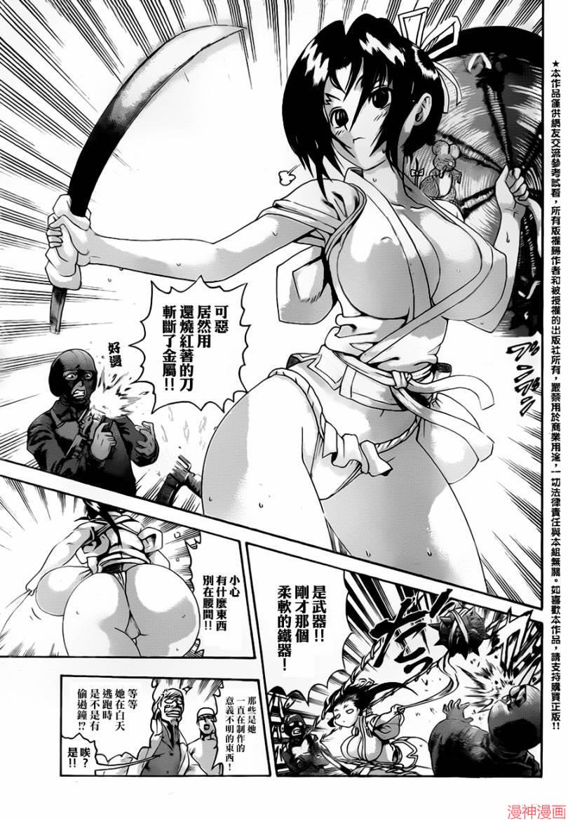 史上最强弟子兼一第二季日语漫画,第551话5图