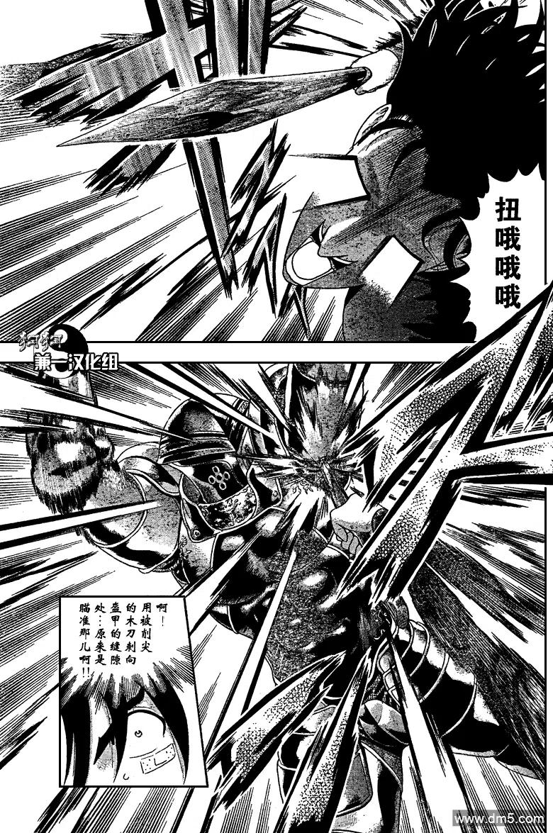史上最强弟子兼一第二季在线观看漫画,第364话3图