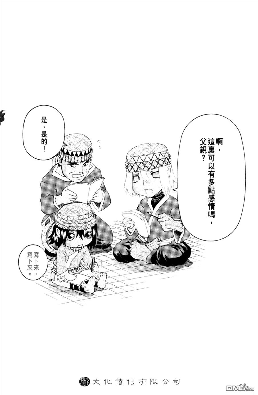 史上最强弟子兼一第二季日语漫画,第48卷4图