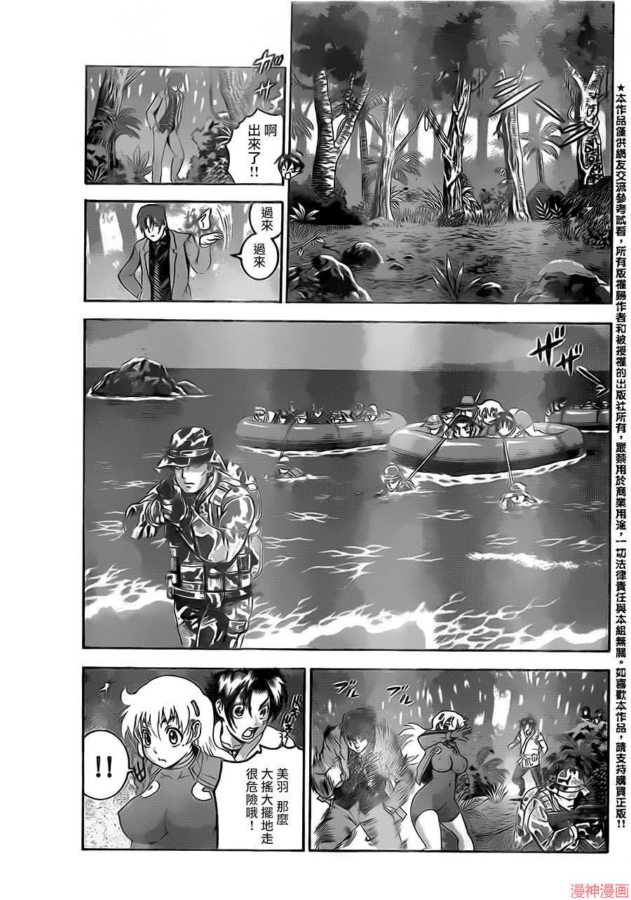 史上最强弟子兼一在线观看无删减漫画,第559话5图