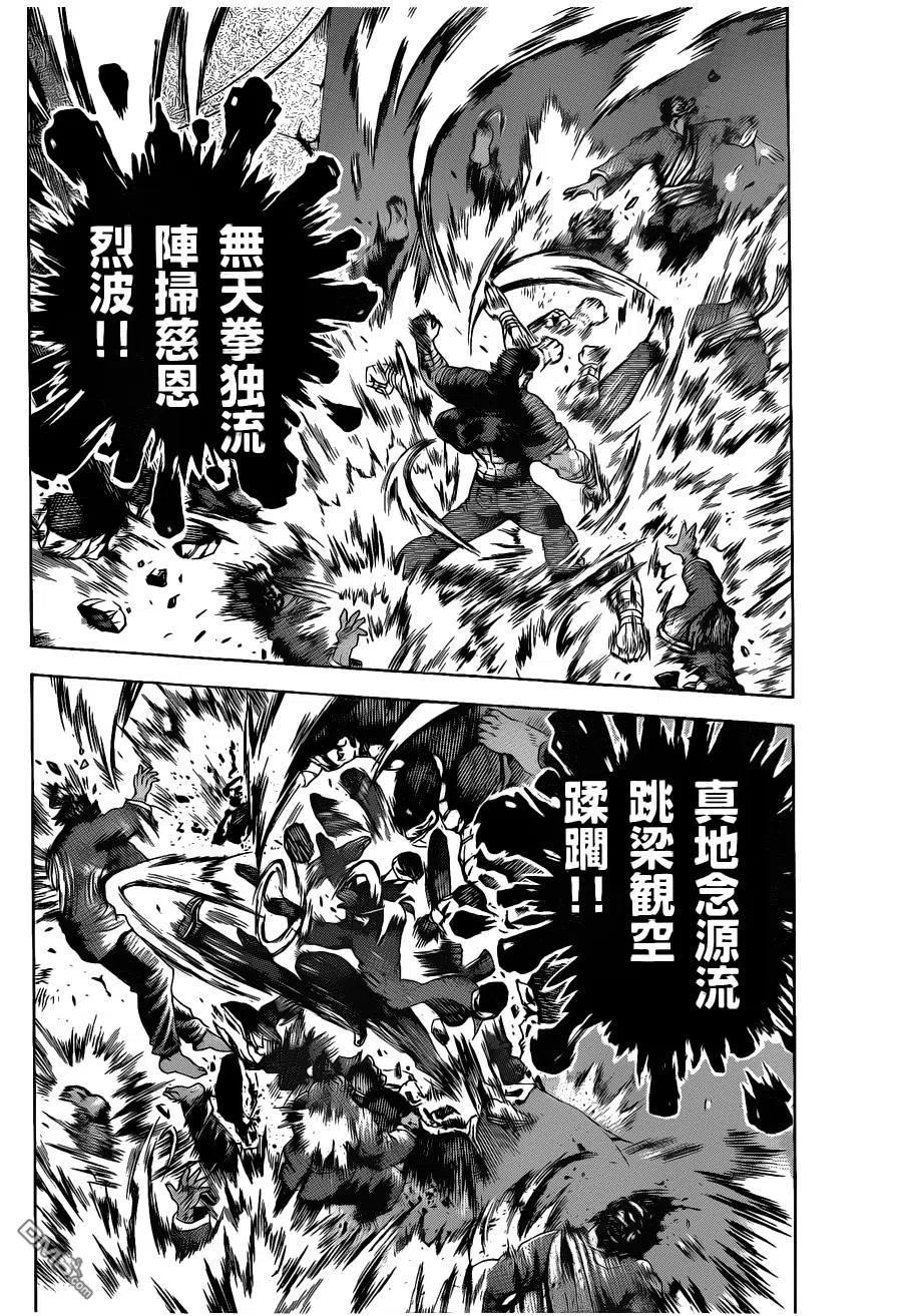 史上最强弟子兼一影九拳漫画,第458话2图