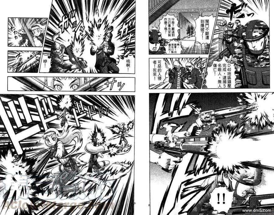 史上最强弟子兼一漫画在线阅读漫画,第28卷5图