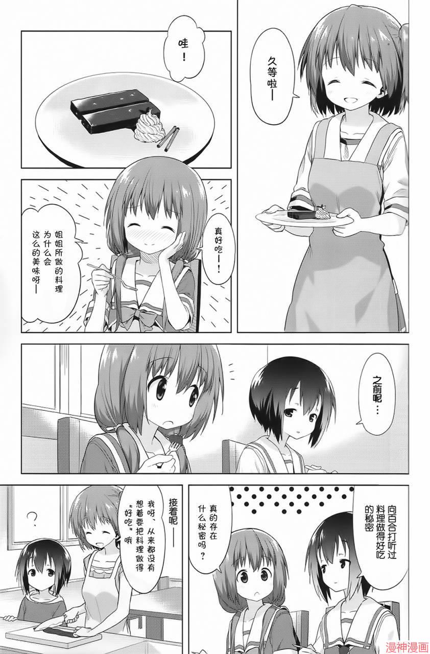 史上最强弟子兼一暗之袭击在线播放漫画,第564话2图