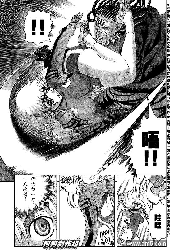 史上最强弟子兼一简介漫画,第402话5图
