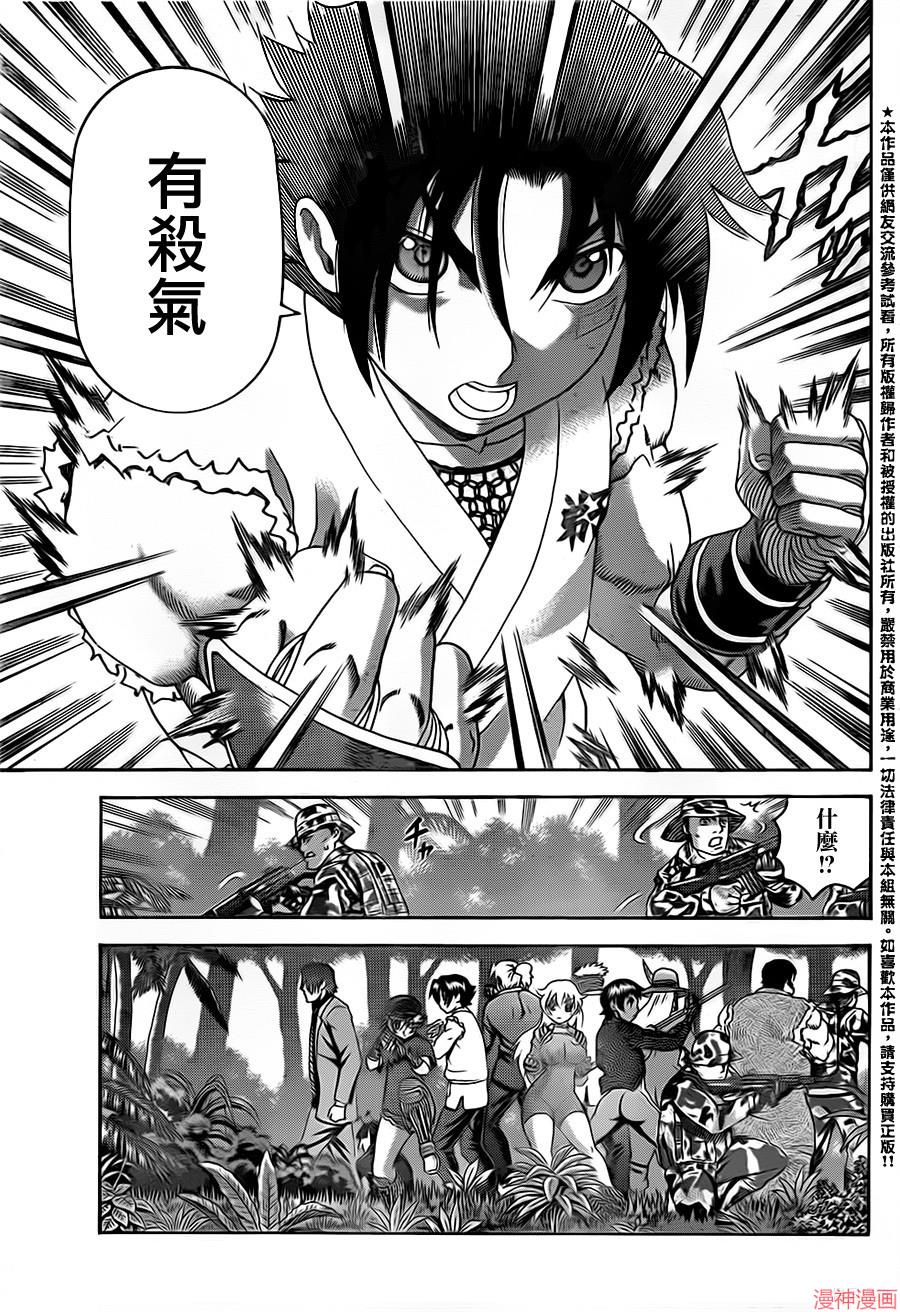 史上最强弟子兼一漫画583话漫画,第560话5图