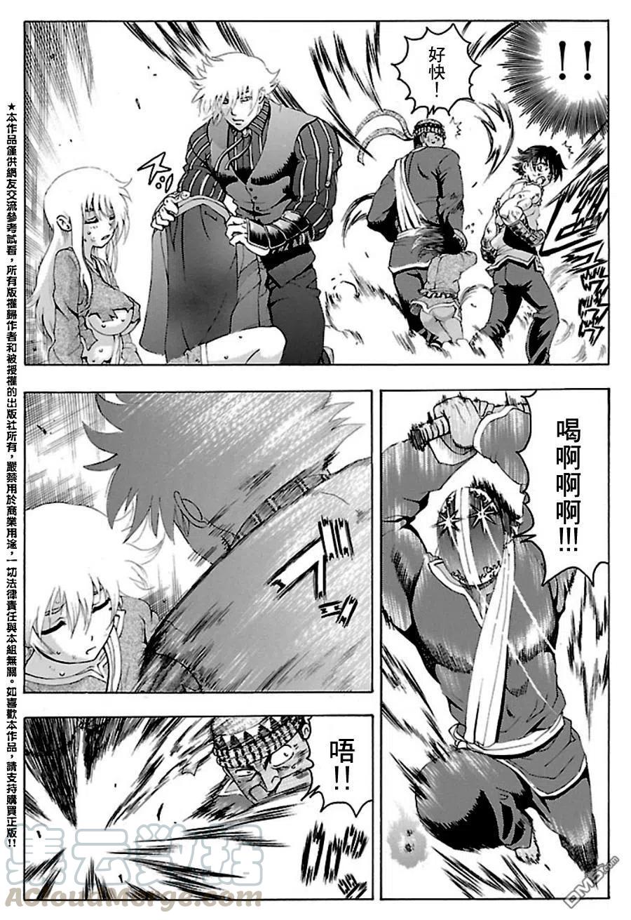 史上最强弟子兼一完整视频漫画,第467话3图