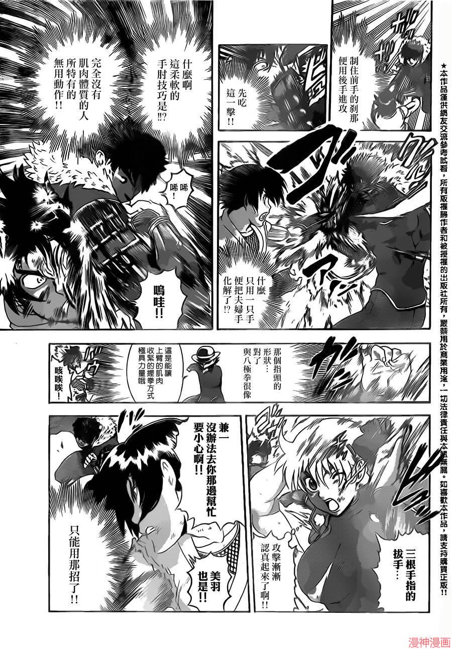 史上最强弟子兼一观看顺序漫画,第570话5图
