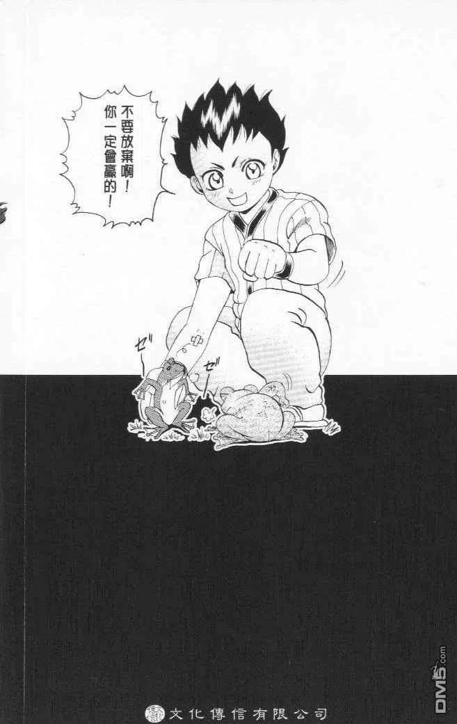 史上最强弟子兼一漫画在线看漫画,第8卷4图