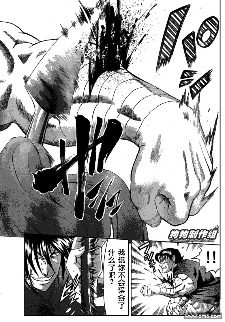 史上最强弟子兼一秋雨漫画,第391话3图