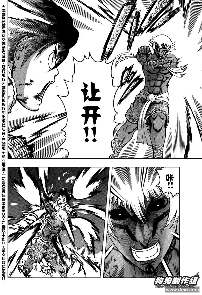 史上最强弟子兼一在线观看国语版漫画,第401话3图