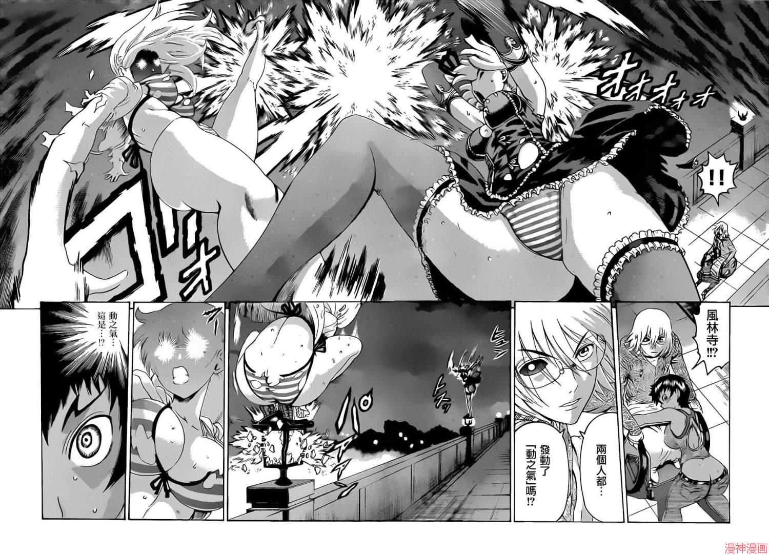 最强弟子兼一第2季漫画,第505话4图