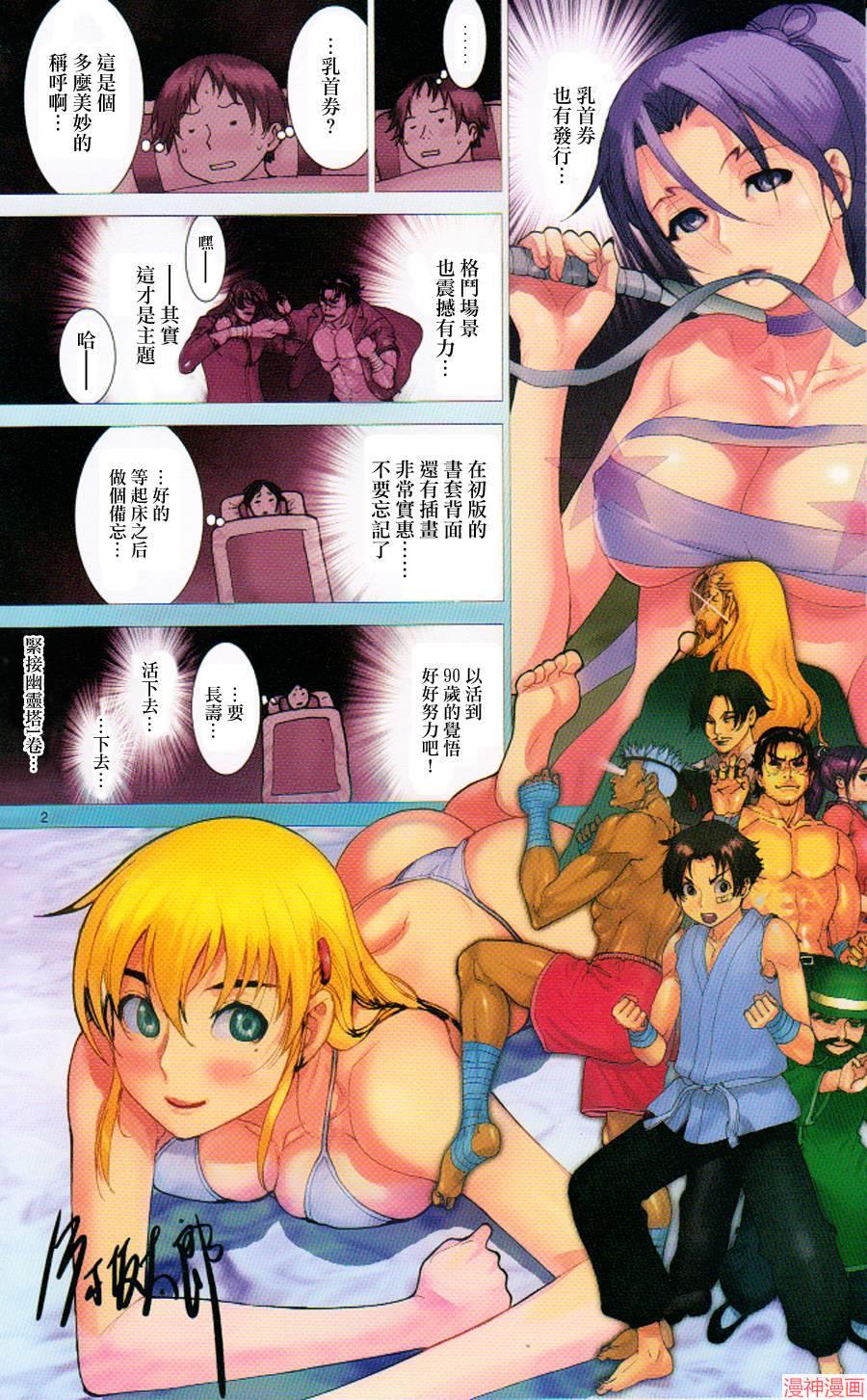史上最强弟子兼一在线观看无删减漫画,番外4图