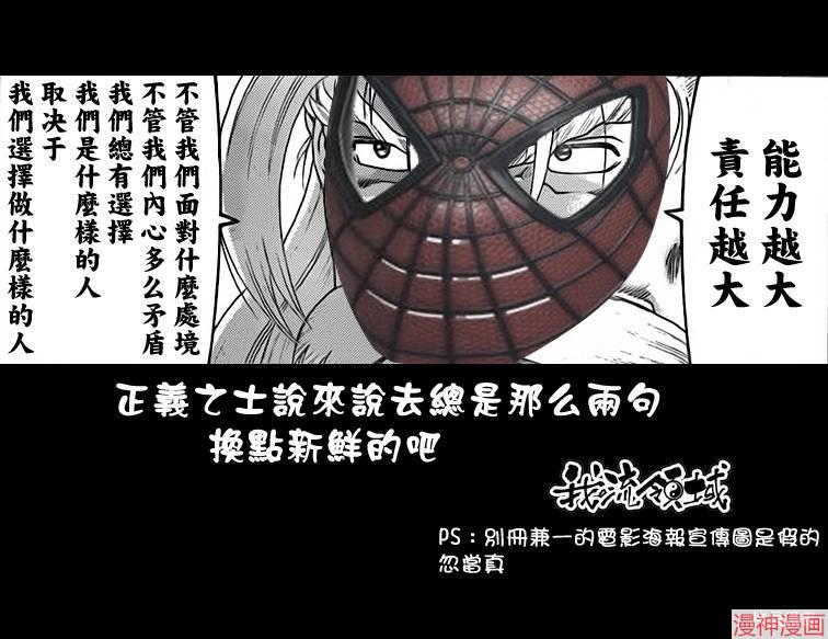 史上最强弟子兼一在线观看无删减漫画,第530话1图