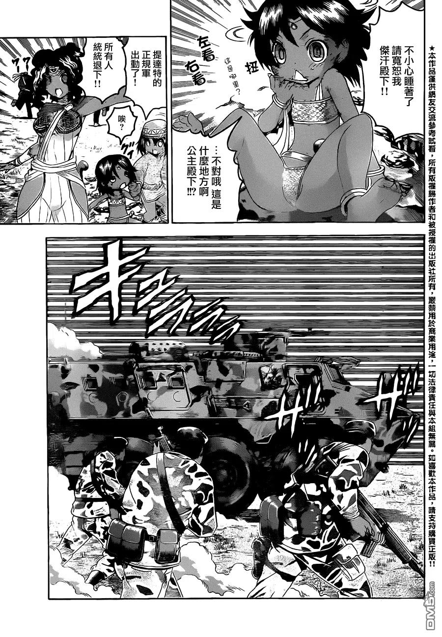 史上最强弟子兼一第二季免费漫画,第477话3图