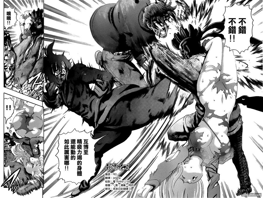 史上最强弟子兼一第二季免费漫画,第447话2图
