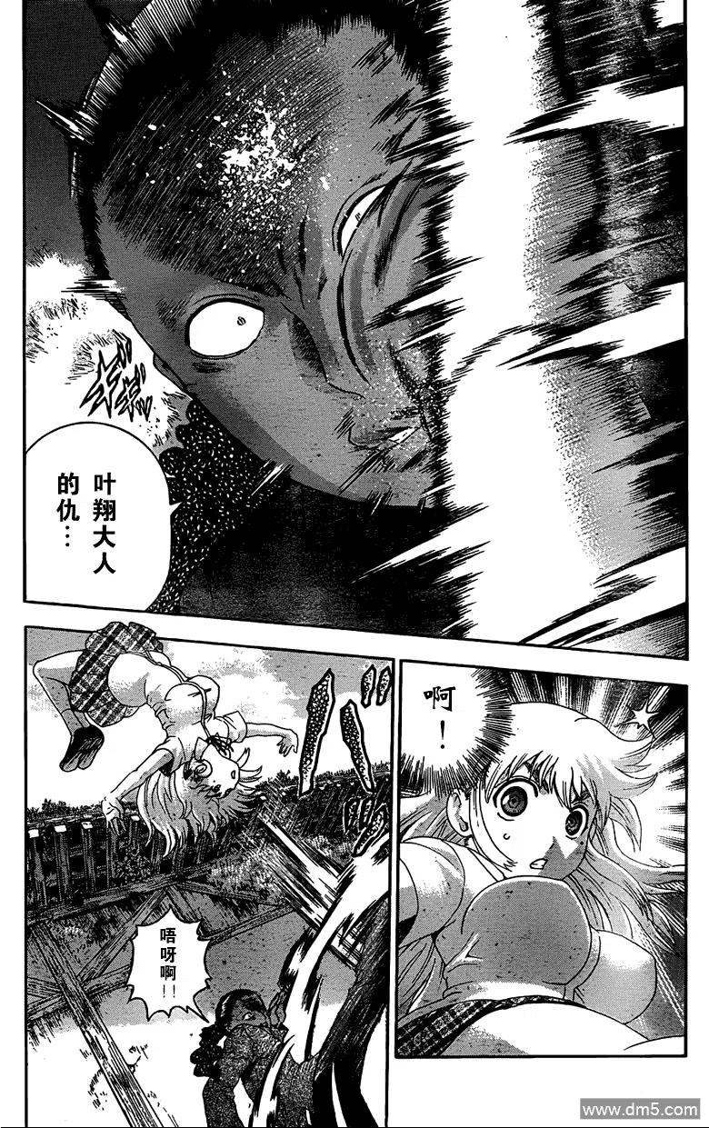 史上最强弟子兼一漫画全集漫画,第428话5图