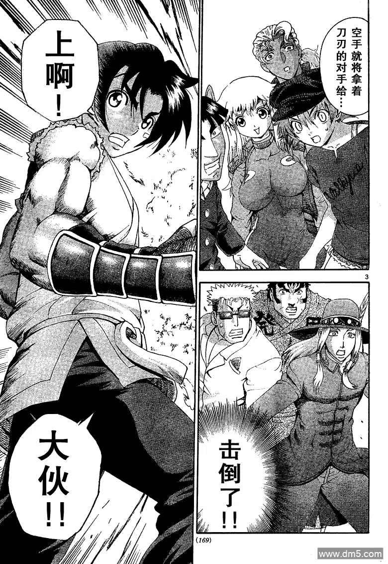 史上最强弟子兼一在线观看国语版漫画,第375话3图