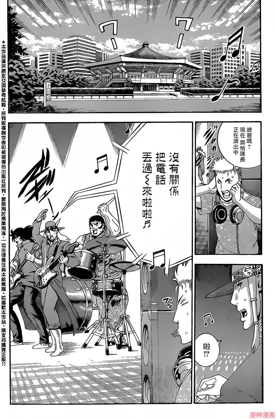 史上最强弟子兼一观看顺序漫画,最终话4图