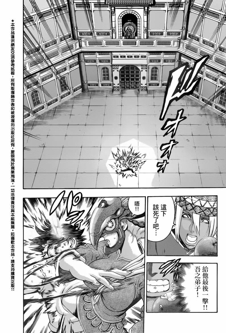 史上最强弟子兼一ova无修樱花漫画,第460话5图