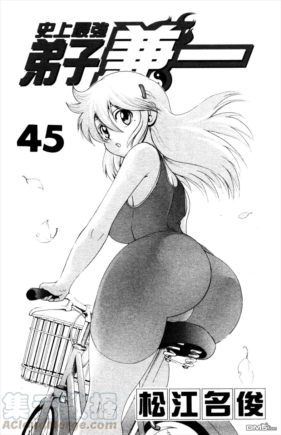史上最强弟子兼一的诸天文漫画,第45卷5图