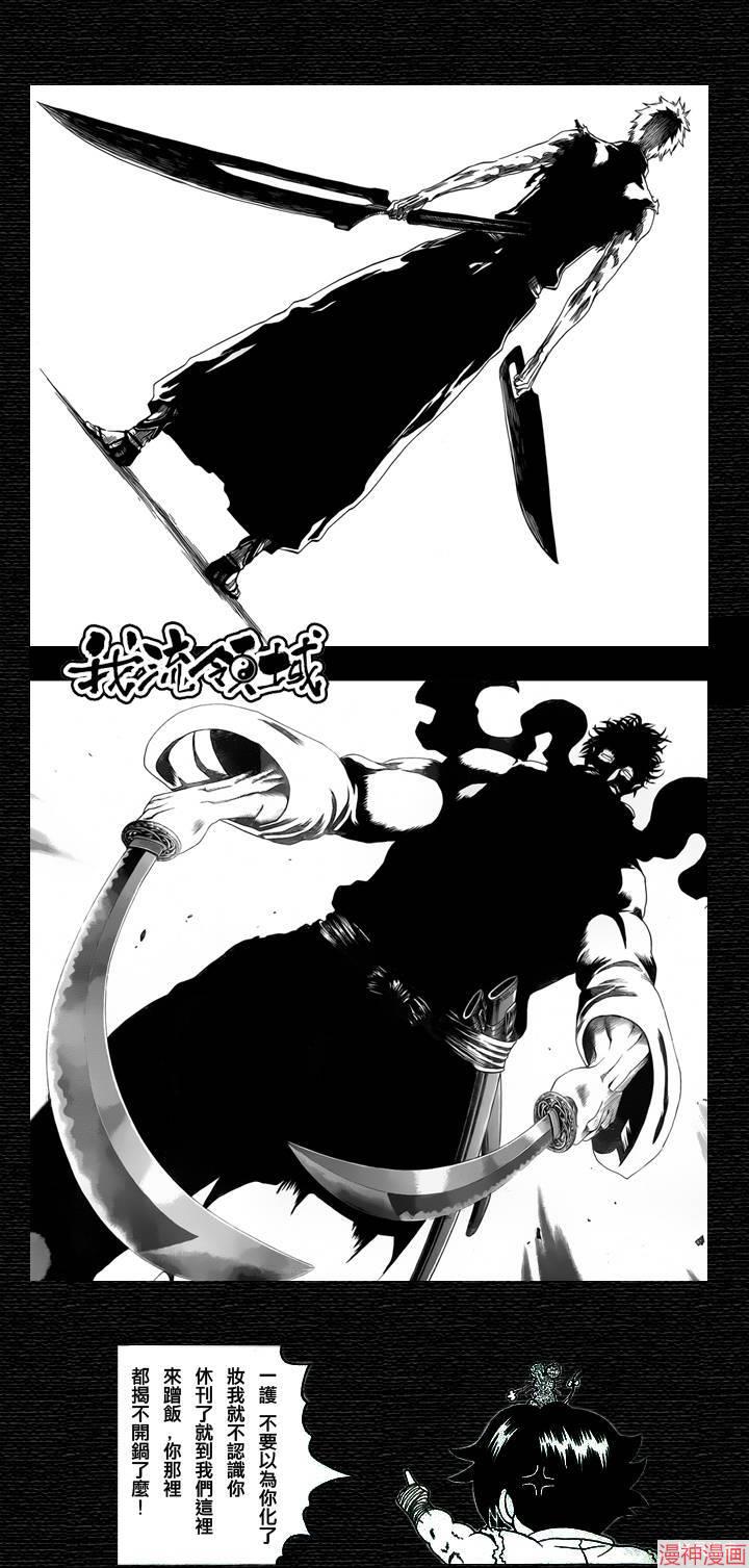 史上最强弟子兼一ova完整版漫画,第531话1图