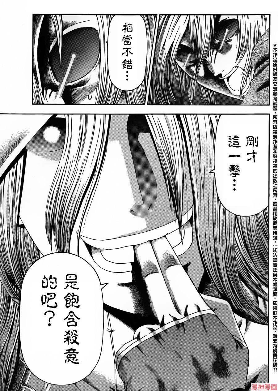 史上最强弟子兼一无敌超人漫画,第518话4图
