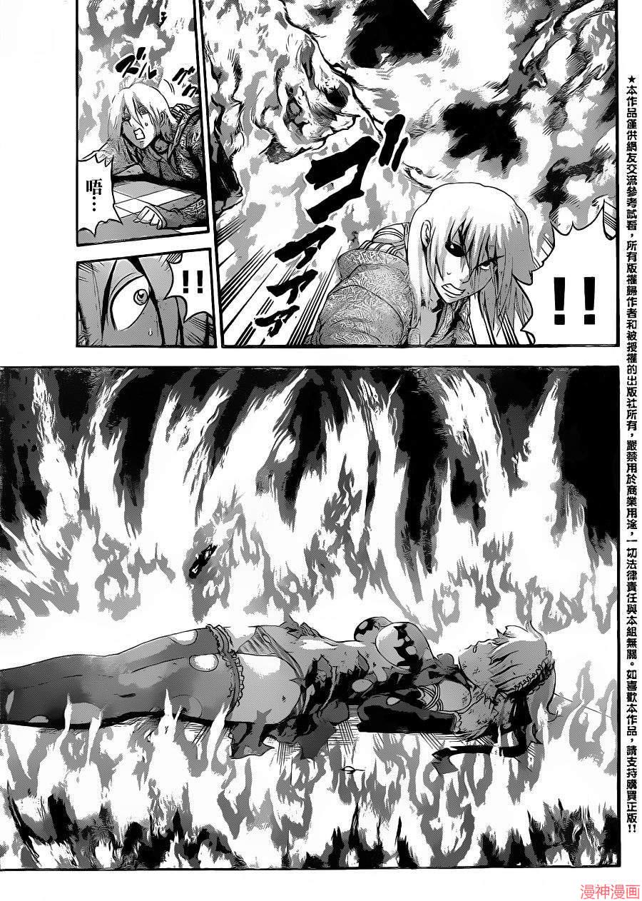 史上最强弟子兼一实力排行漫画,第525话3图