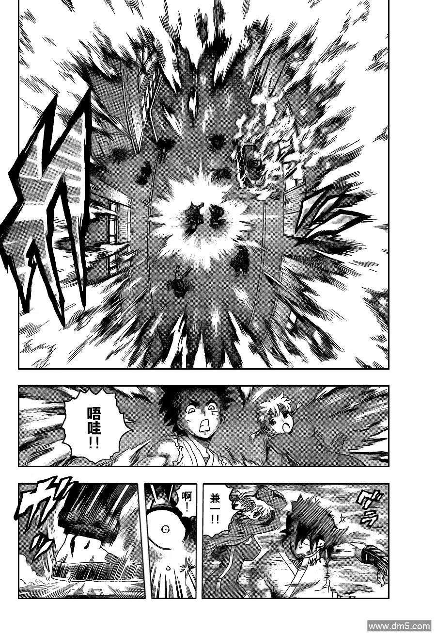 史上最强弟子兼一漫画全集漫画,第436话5图