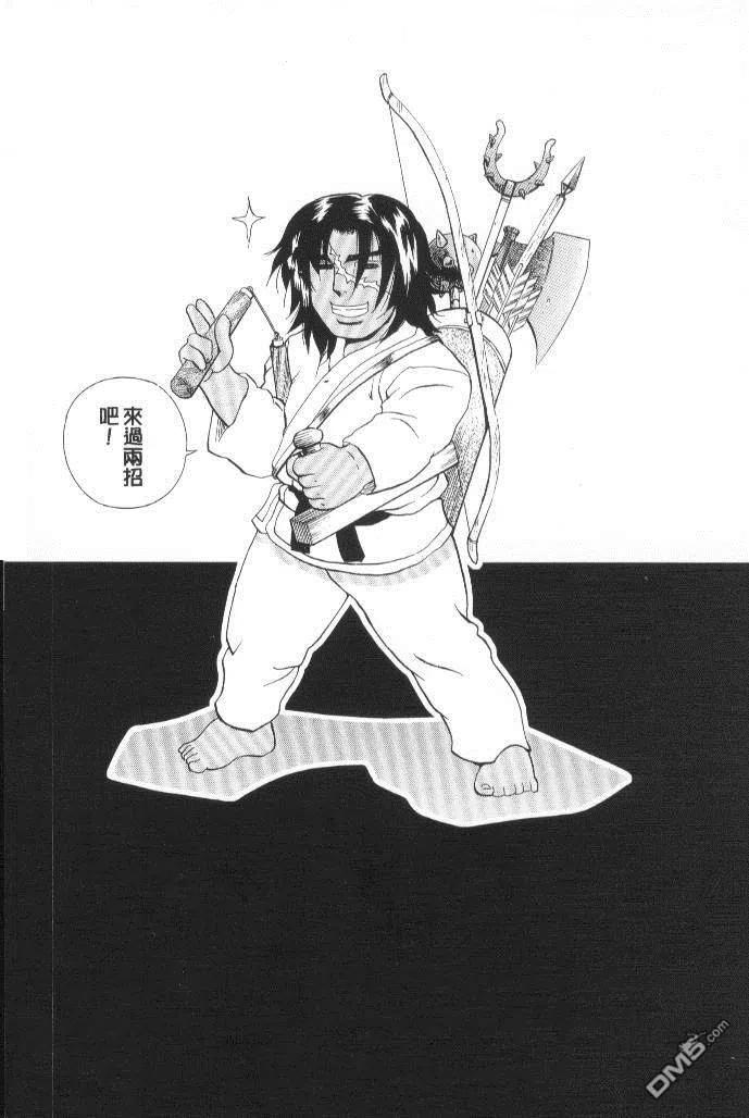 史上最强弟子兼一动漫最后一集对应漫画漫画,第11卷4图