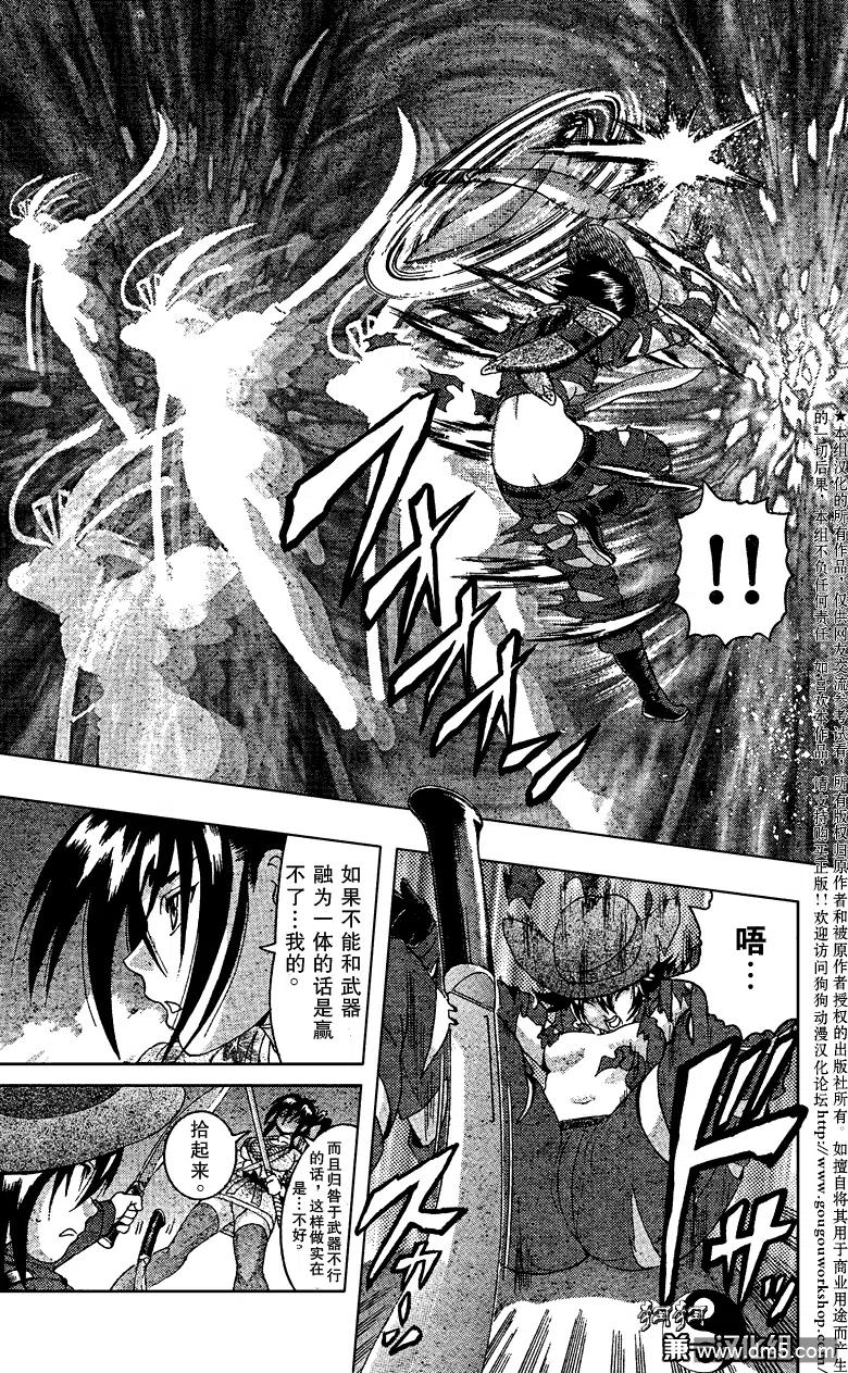 史上最强弟子兼一ova主题曲叫什么漫画,第361话5图