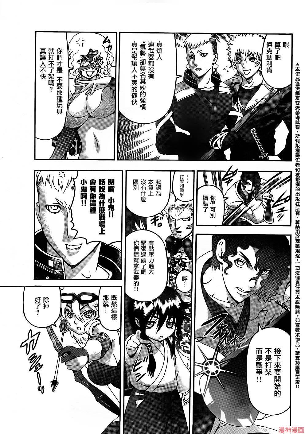史上最强弟子兼一影九拳漫画,第554话4图
