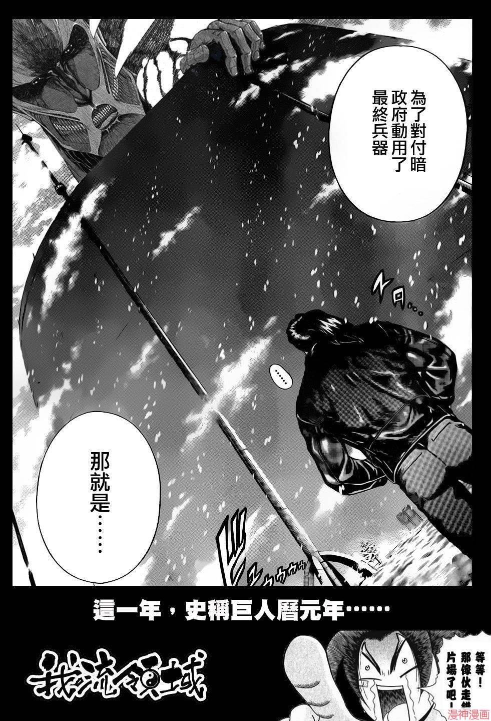 史上最强弟子兼一解说全集漫画,第527话1图