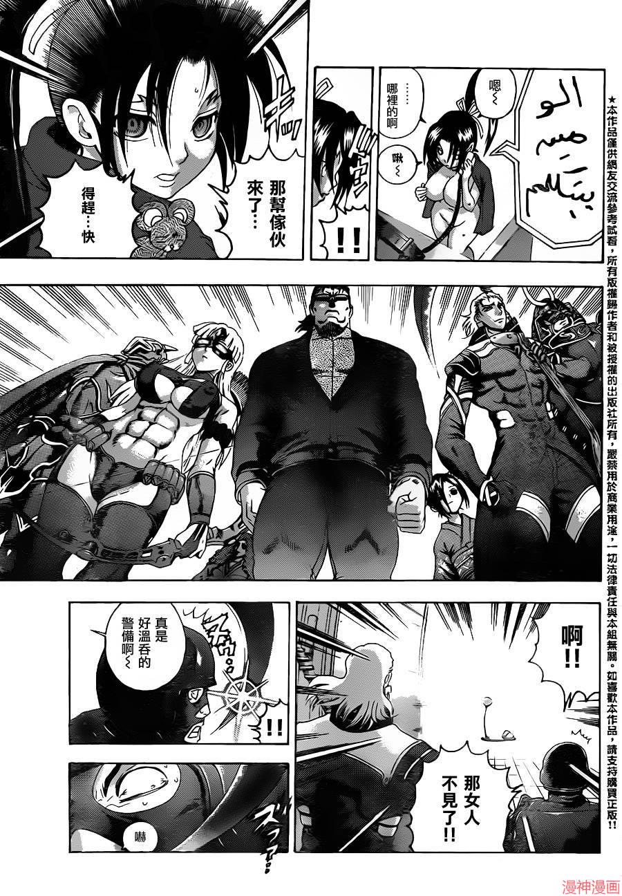 史上最强弟子兼一最强排名漫画,第553话3图