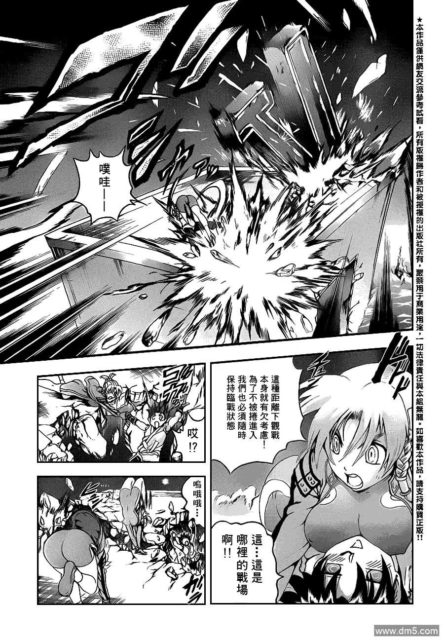 史上最强弟子兼一秋雨漫画,第440话3图