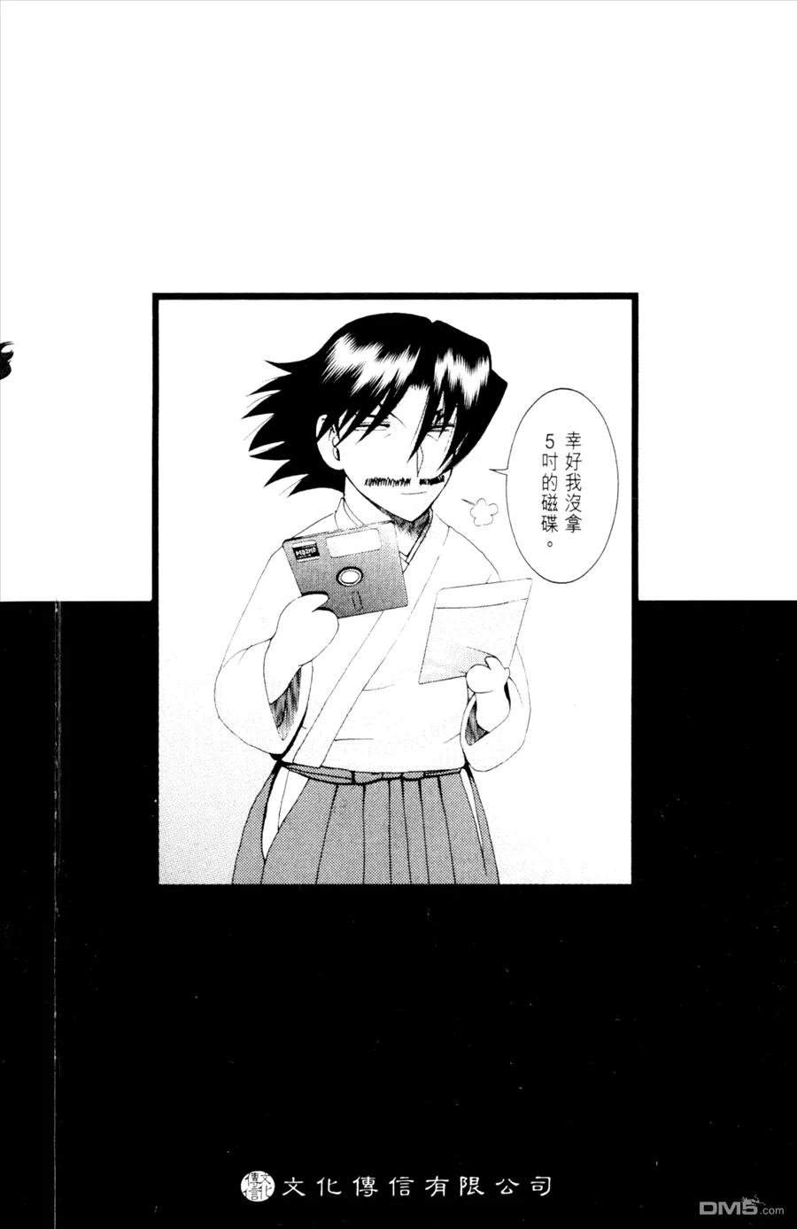 史上最强弟子兼一漫画在线看漫画,第42卷4图