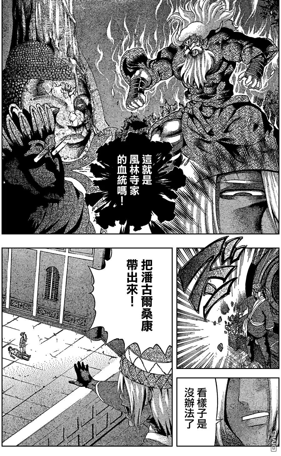 史上最强弟子兼一在线观看国语版漫画,第461话5图