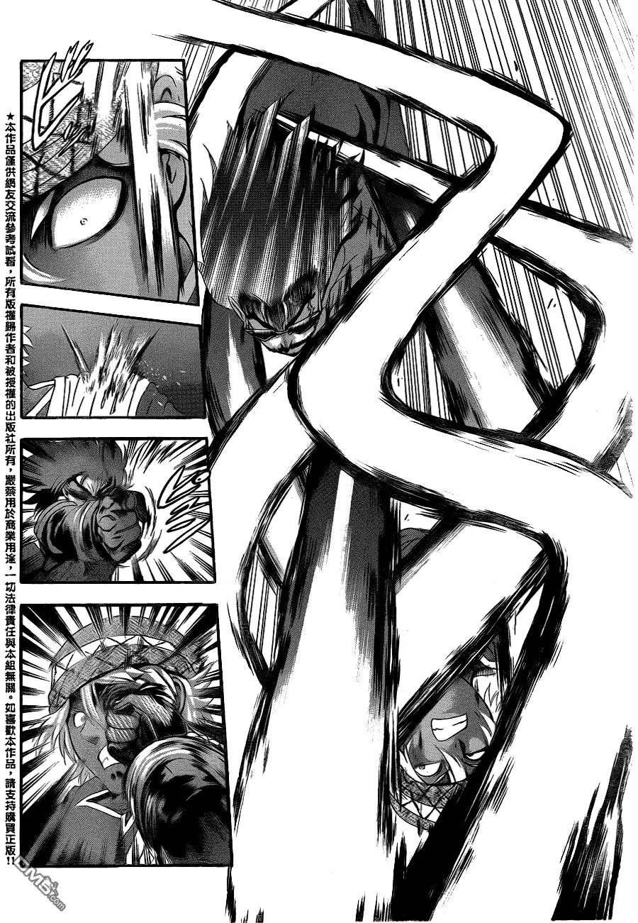 史上最强弟子兼一结局漫画,第472话5图