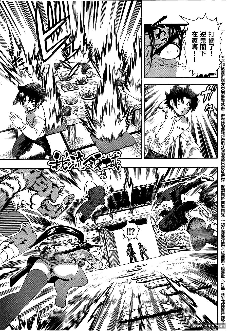 史上最强弟子兼一第二季免费漫画,第450话5图