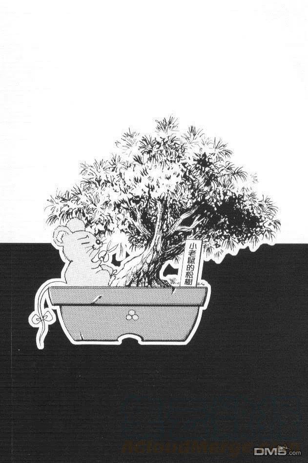 史上最强弟子兼一49漫画,第16卷5图