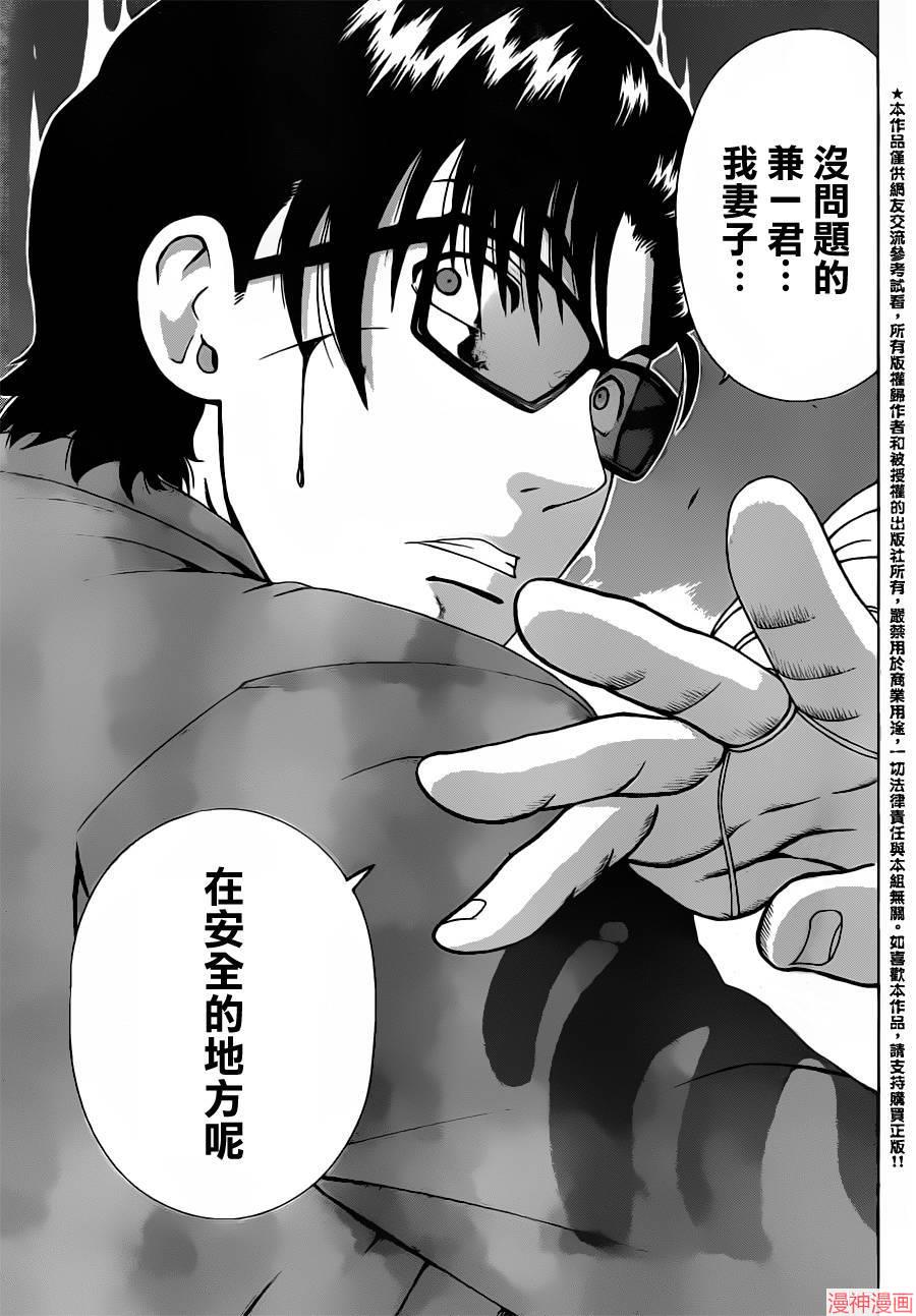 史上最强弟子兼一ova主题曲叫什么漫画,第522话4图