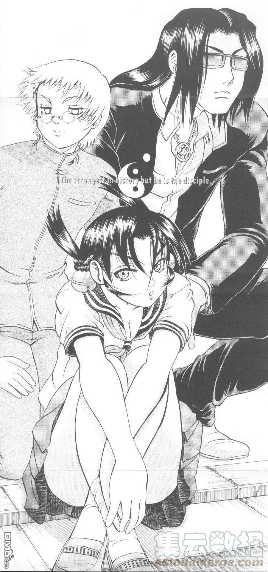 史上最强弟子兼一动漫最后一集对应漫画漫画,第11卷5图