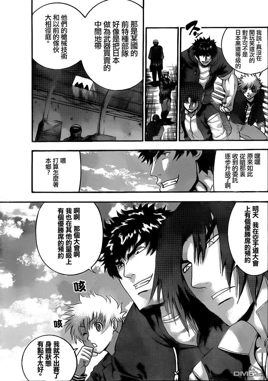 史上最强弟子兼一完整视频漫画,第474话5图